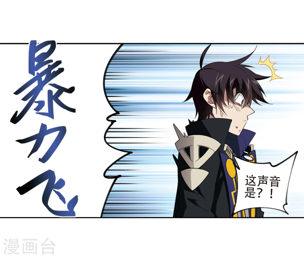 最火的网游排行榜前十名漫画,第200话 交易场上遇故人21图