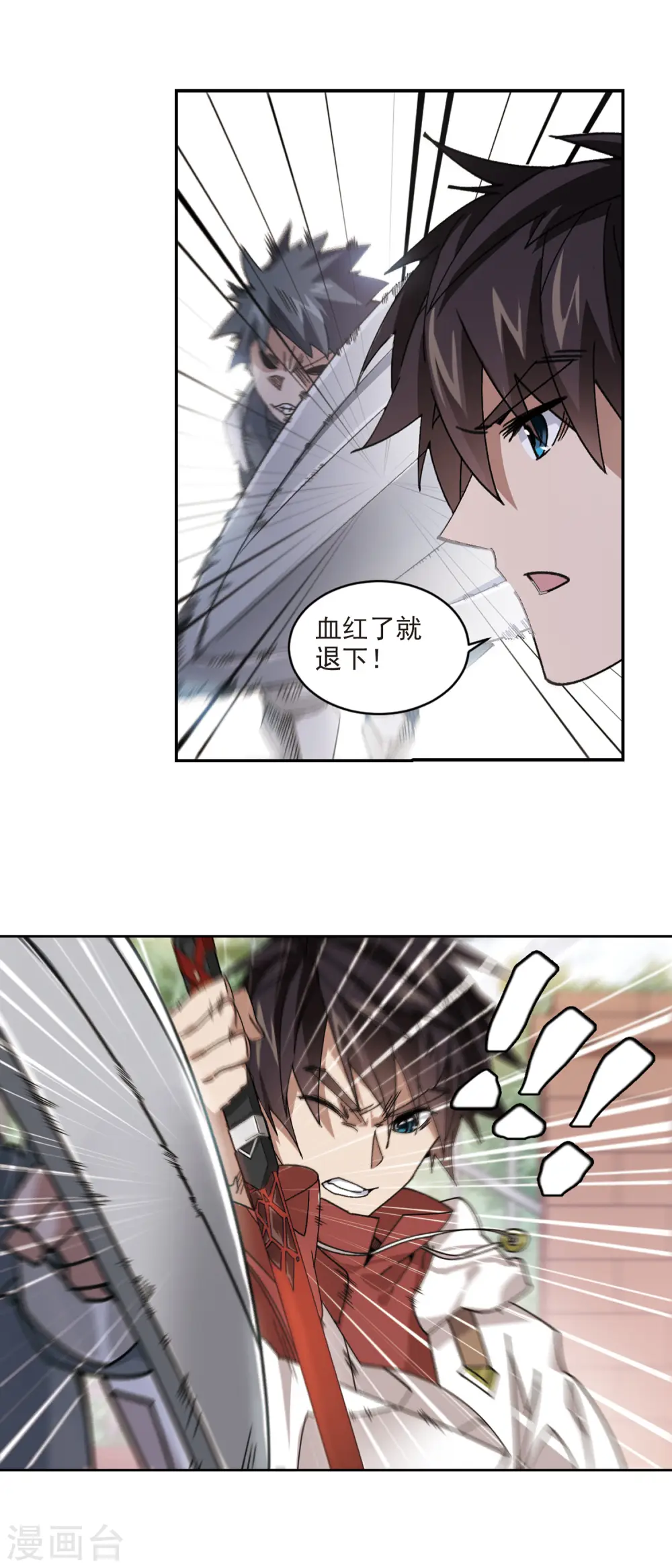 网游之近战法师小说免费阅读笔趣阁漫画,第379话 得不到的高手12图