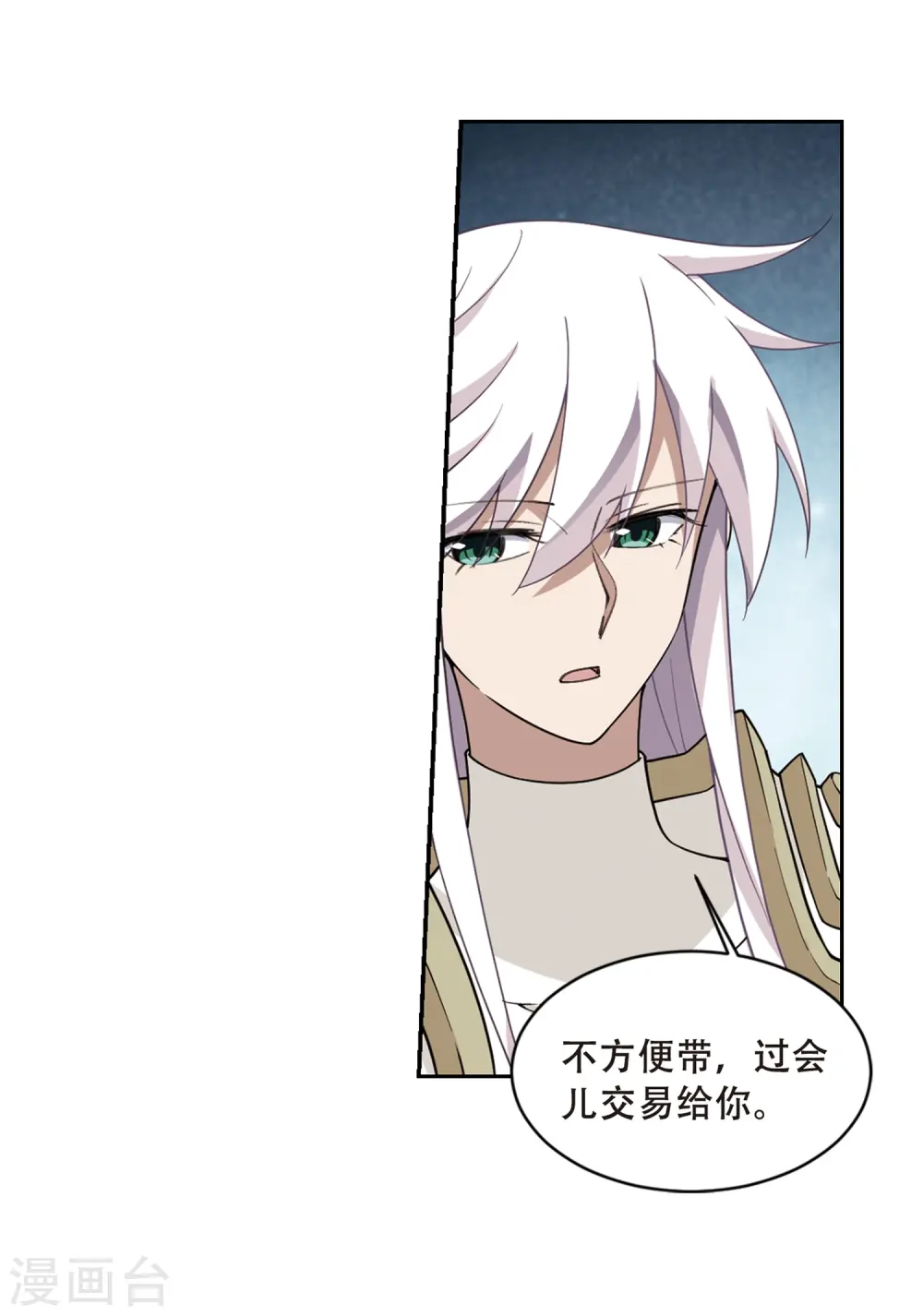 网游之美女如云漫画,第231话 千里的危机32图