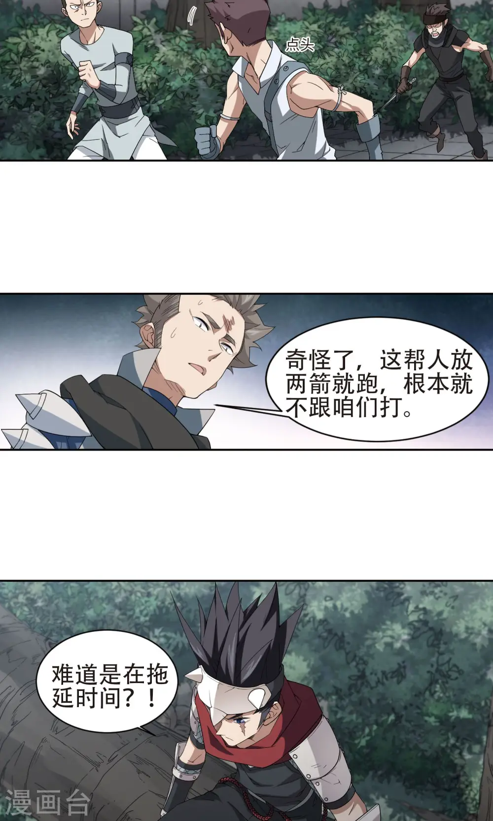 最火的网游排行榜前十名漫画,第181话 银月的秘密武器12图