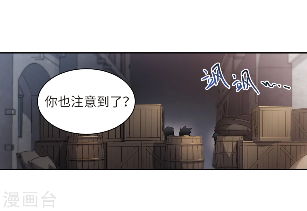 最火的网游排行榜前十名漫画,第203话 来自四面八方的觊觎21图