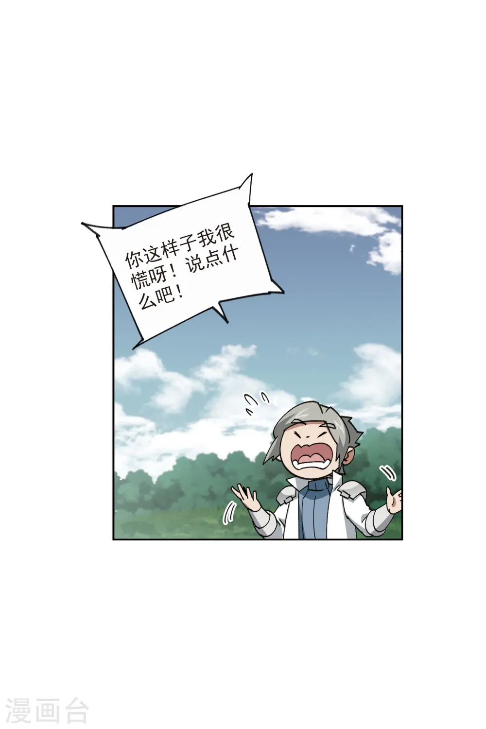 最火的网游排行榜前十名漫画,第424话 被策反的法师11图