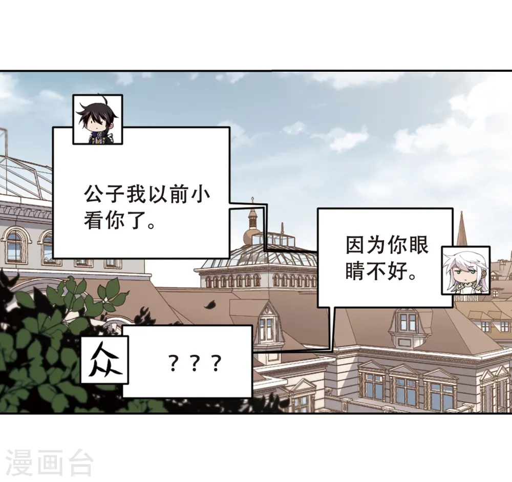 网游之美女如云漫画,第231话 千里的危机31图