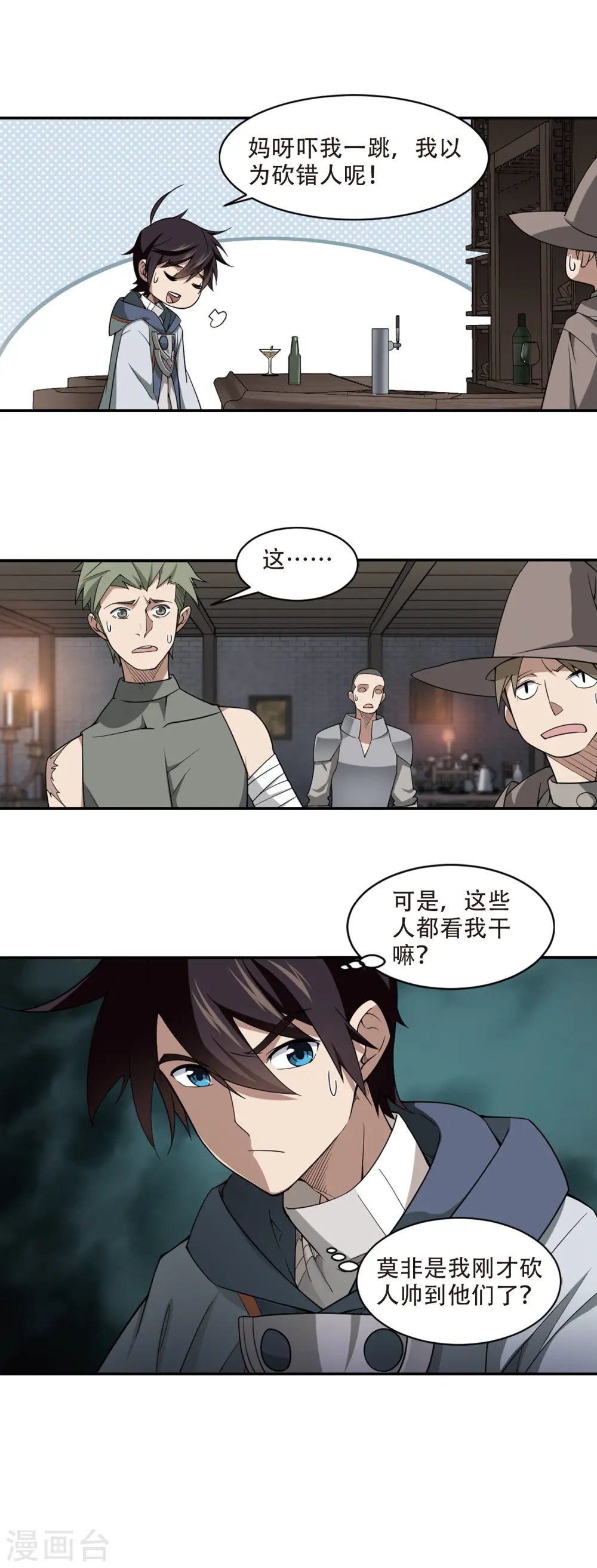 最火的网游排行榜前十名漫画,第137话 狩猎前尘11图