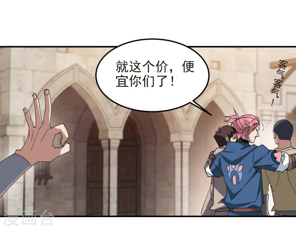 最火的网游排行榜前十名漫画,第460话 请君入瓮战术1图