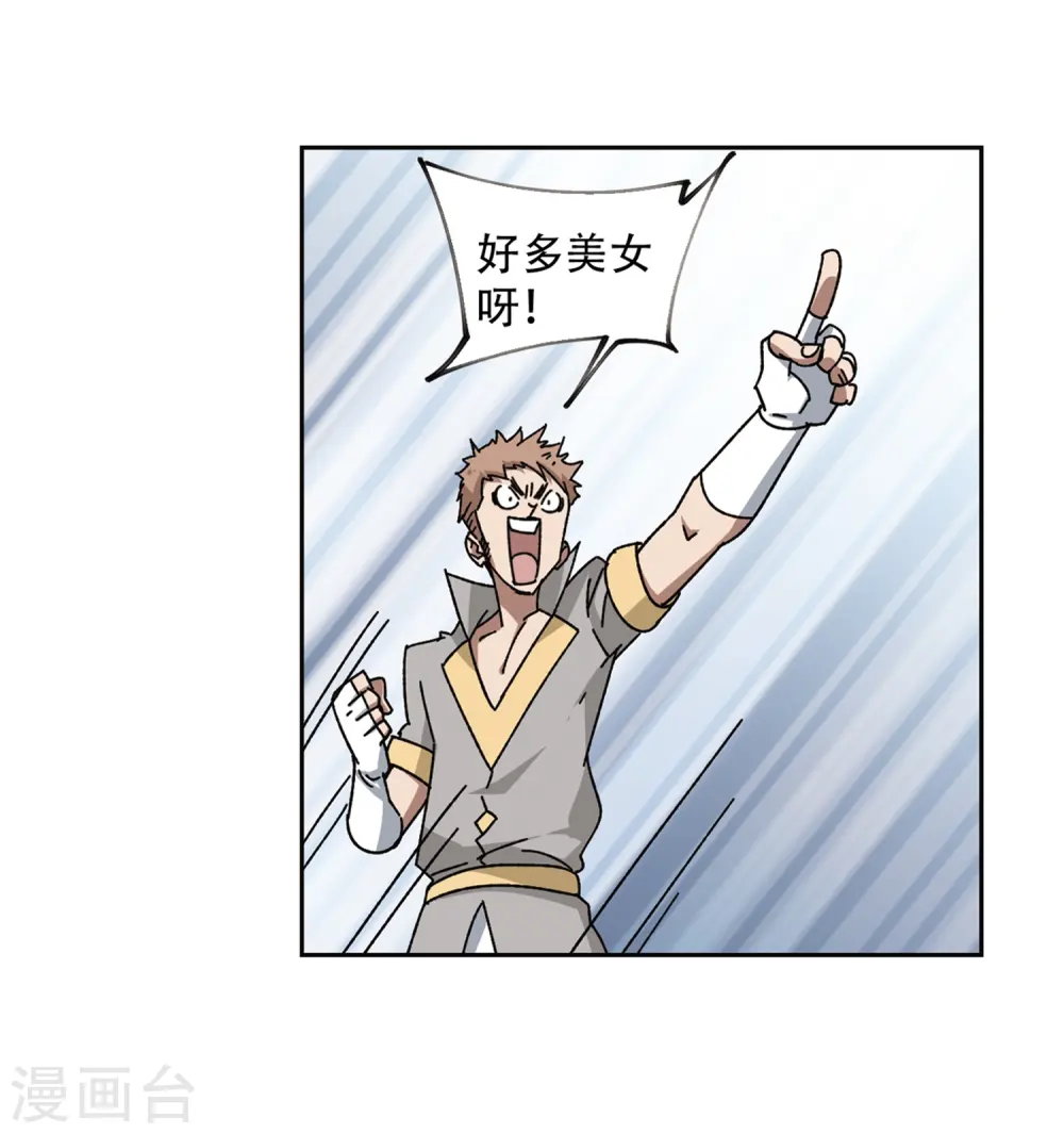 最火的网游排行榜前十名漫画,第267话 漂流的小心思31图
