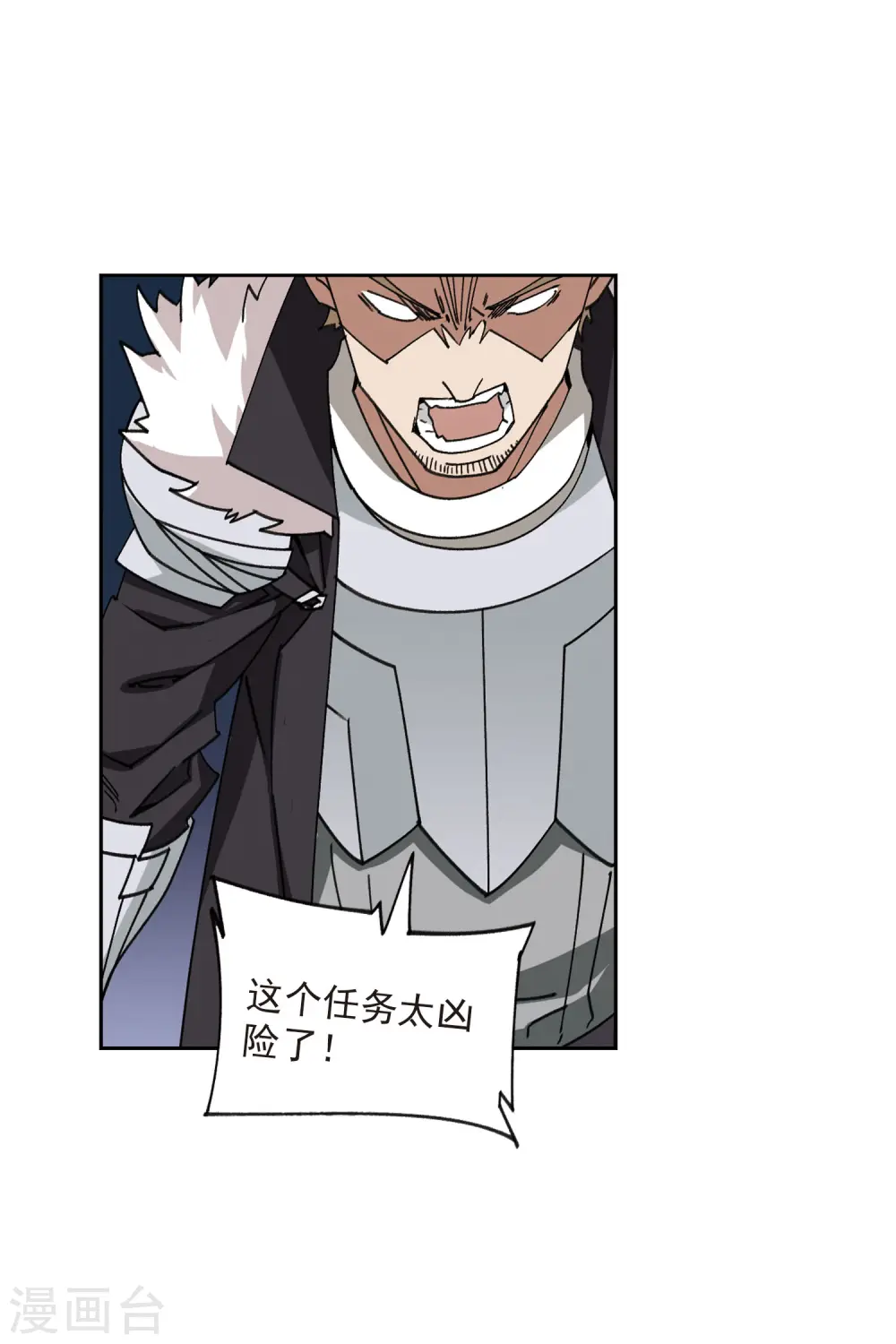 最火的网游排行榜前十名漫画,第402话 好买卖31图