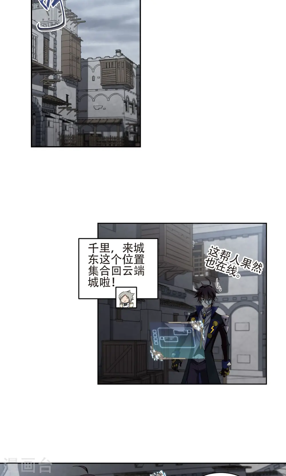 网游之美女如云漫画,第190话 法师堵门22图