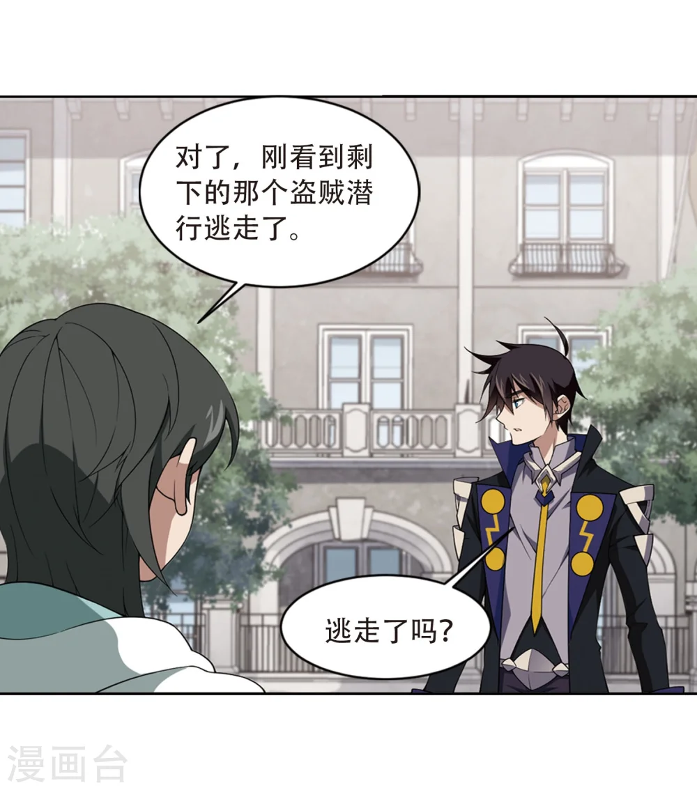 网游之近战法师蝴蝶蓝免费阅读漫画,第214话 火爆的烈烈11图