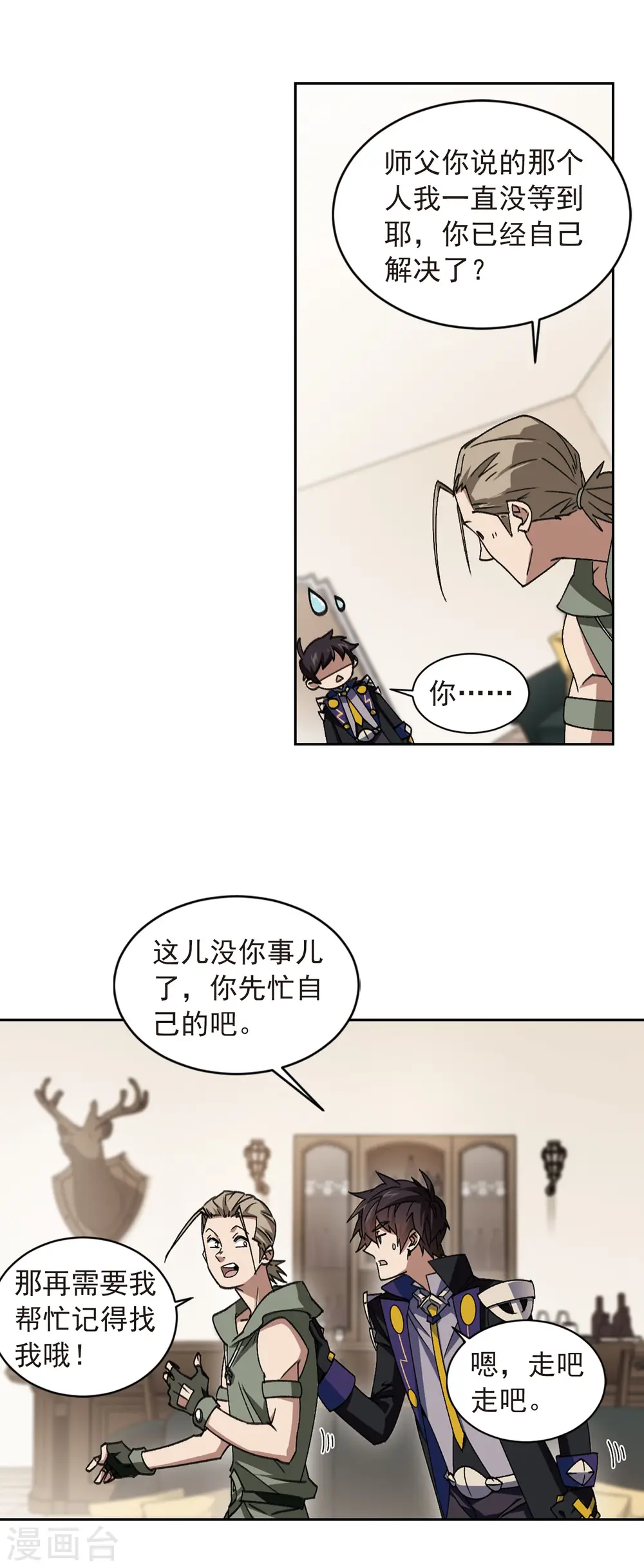 最火的网游排行榜前十名漫画,第348话 冰与火32图