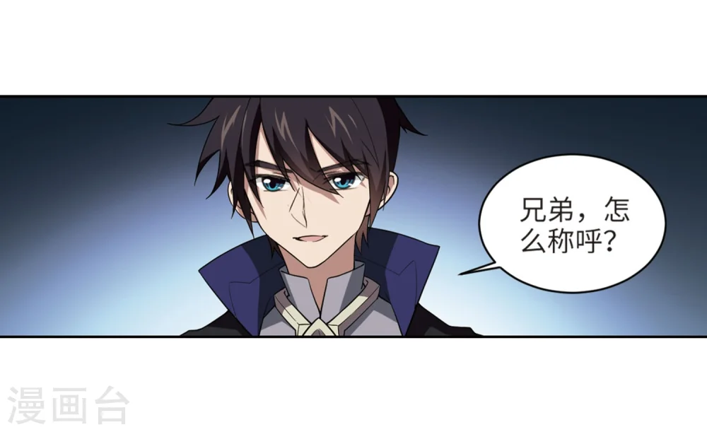 网游之美女如云漫画,第212话 蹲点儿21图