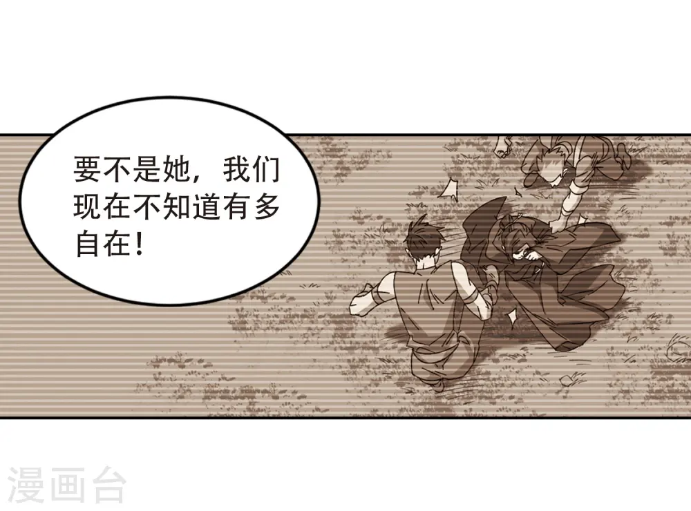 最火的网游排行榜前十名漫画,第291话 那个男人31图