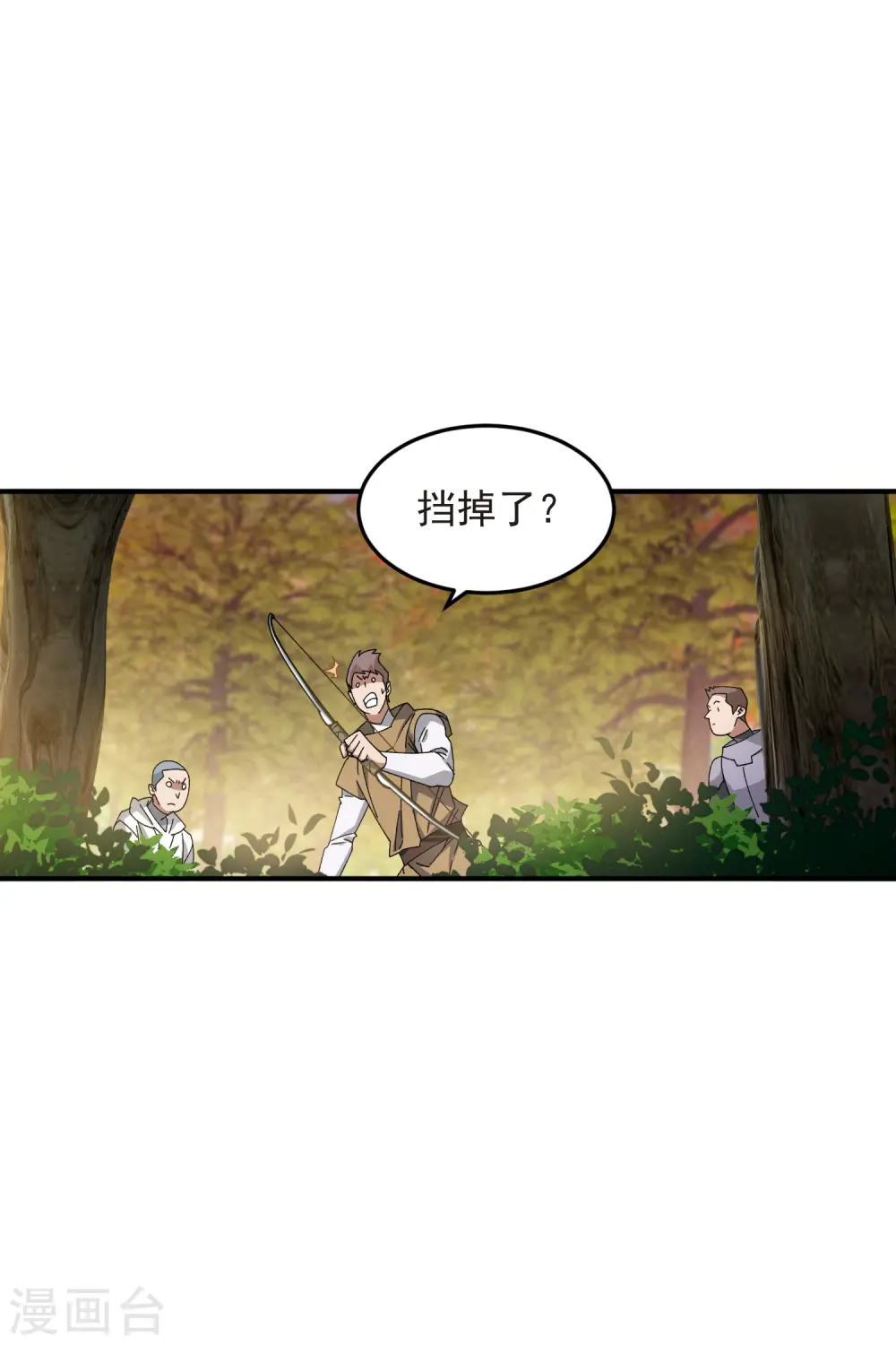 最火的网游排行榜前十名漫画,第441话 对立的佣兵任务1图