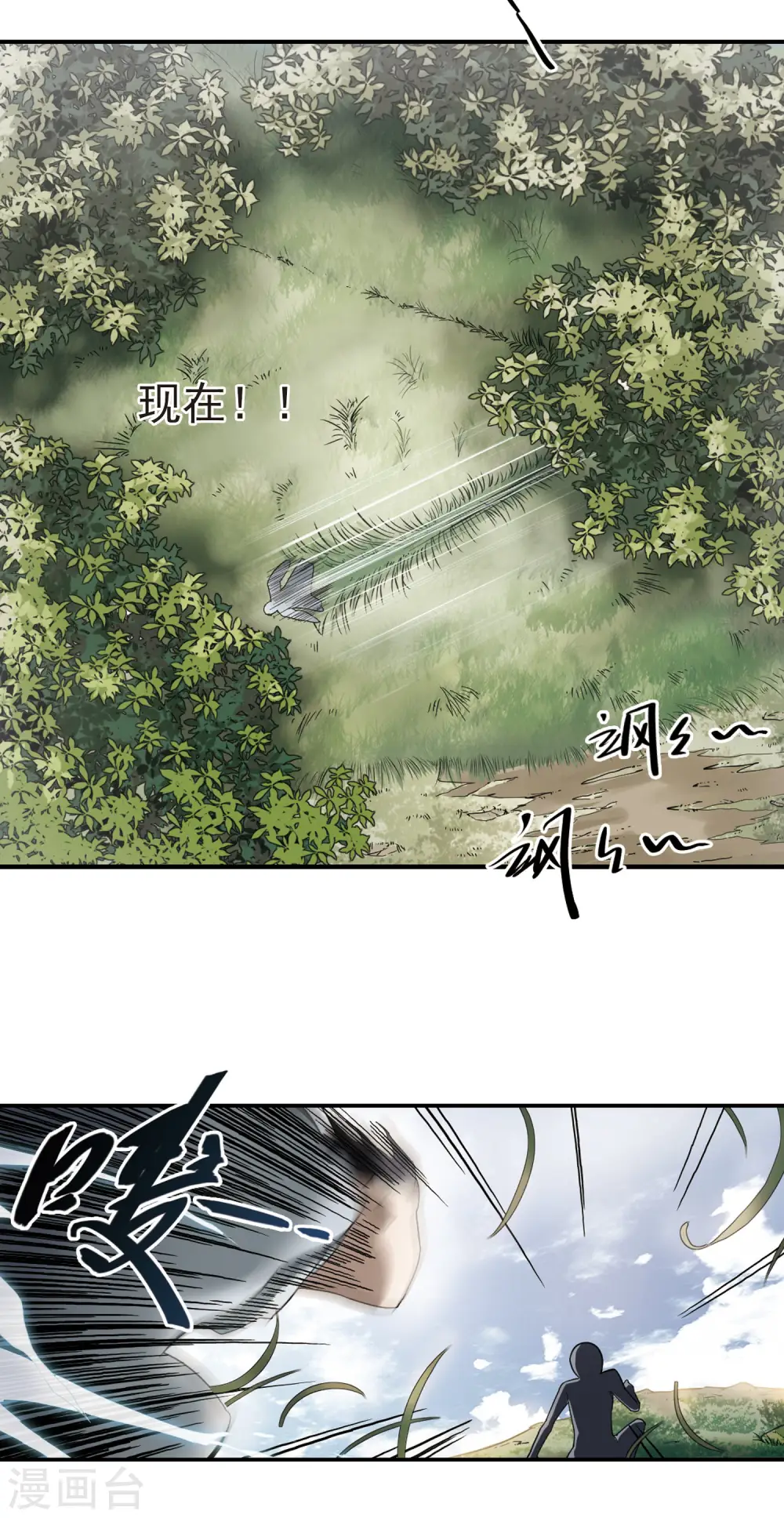 网游之美女如云漫画,第40话 反偷袭1图