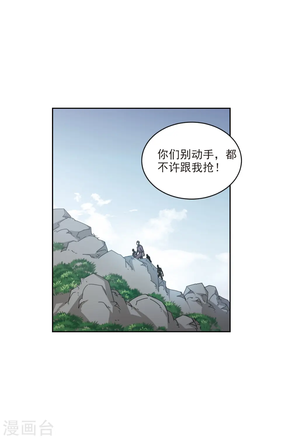 最火的网游排行榜前十名漫画,第416话 抢分21图