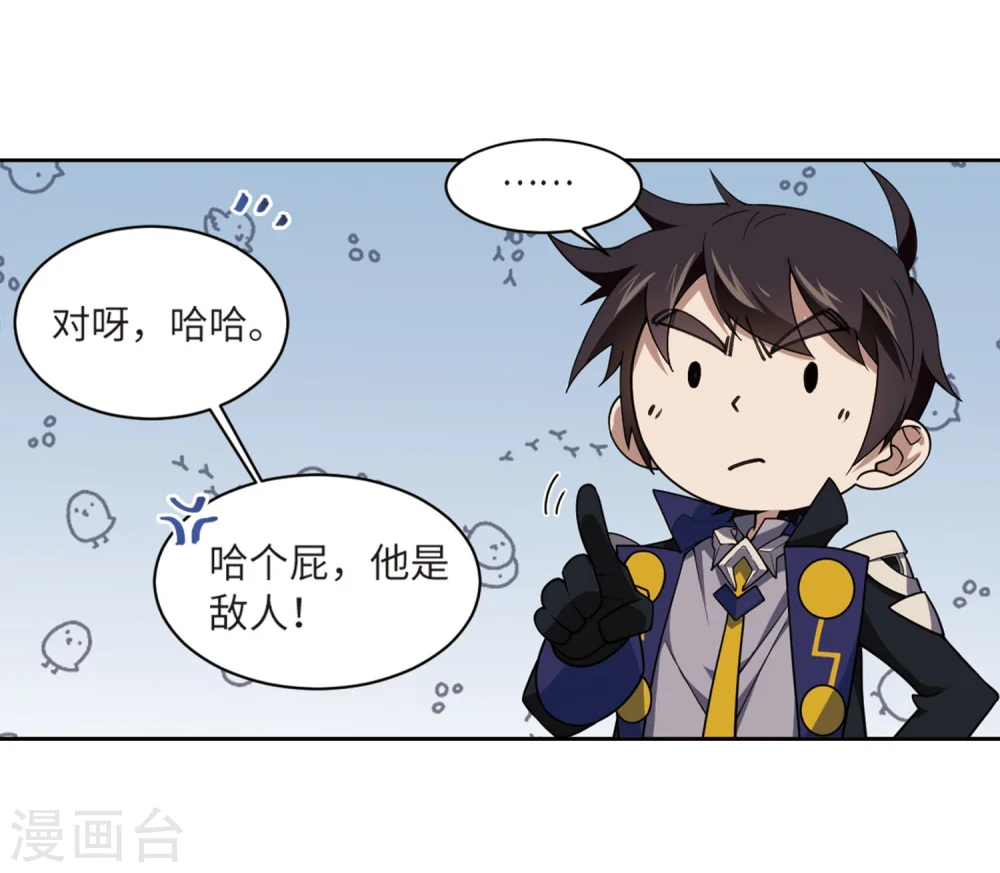网游之美女如云漫画,第223话 千里大战“葫芦娃”12图