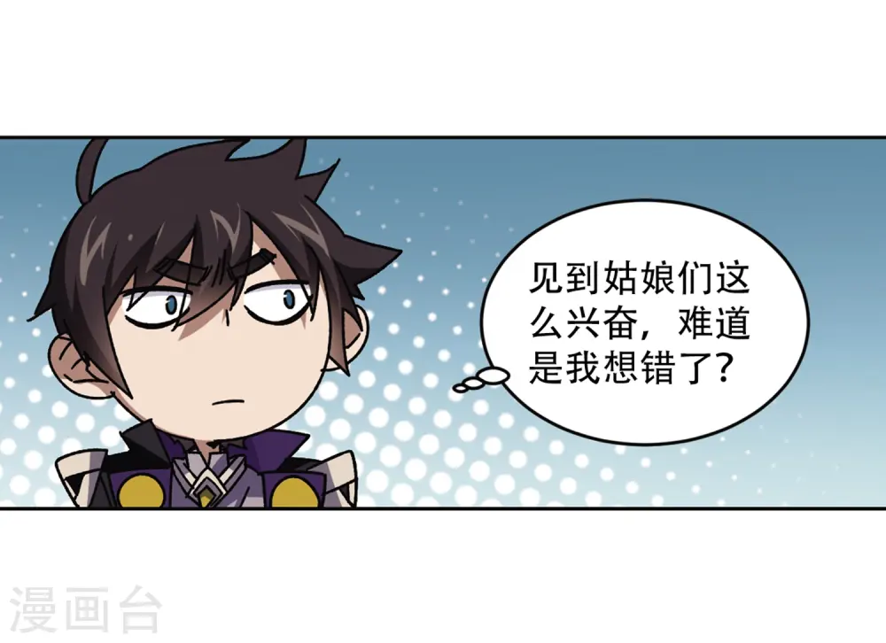 最火的网游排行榜前十名漫画,第267话 漂流的小心思31图