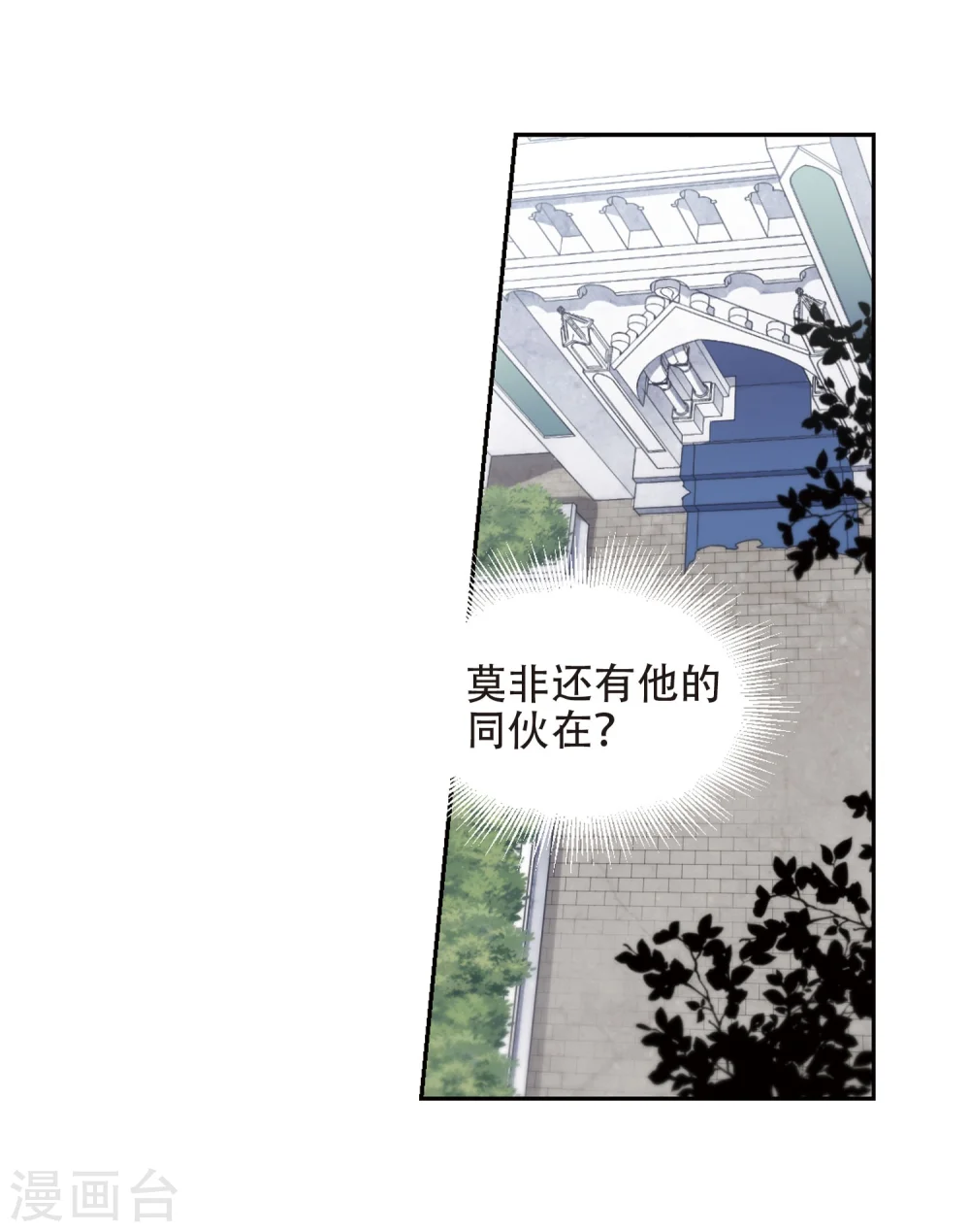 网游之近战法师漫画免费观看漫画,第221话 得不偿失22图