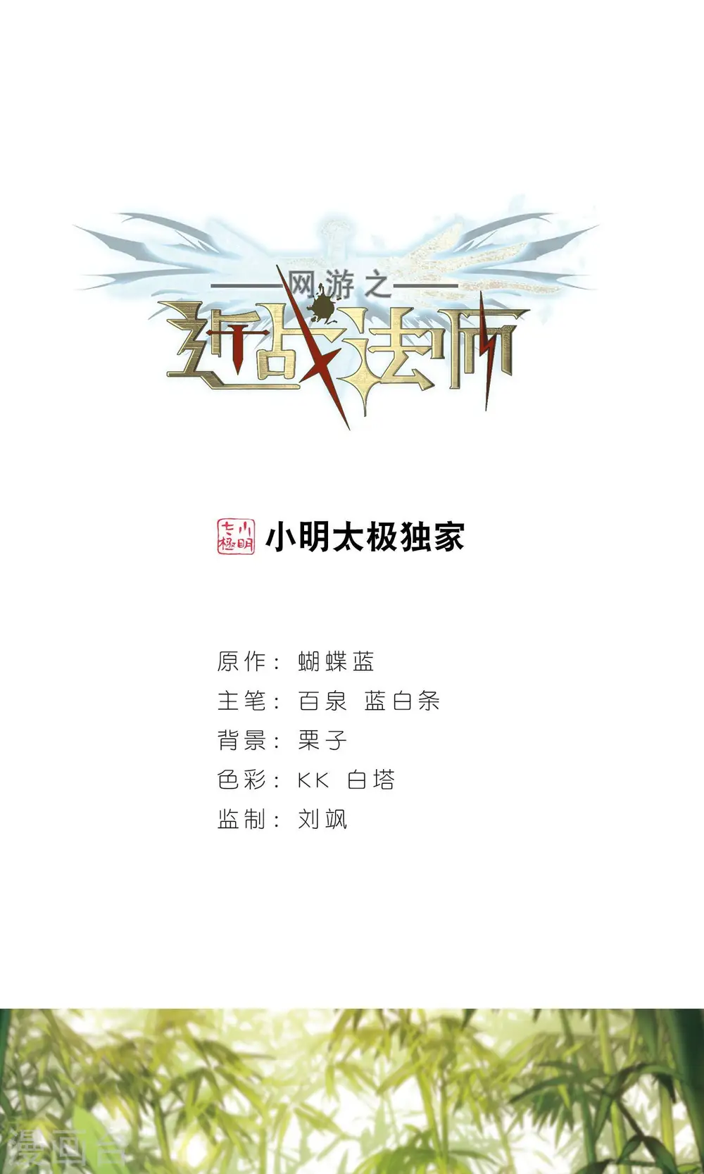 网游之近战法师漫画,第177话 开杀了11图