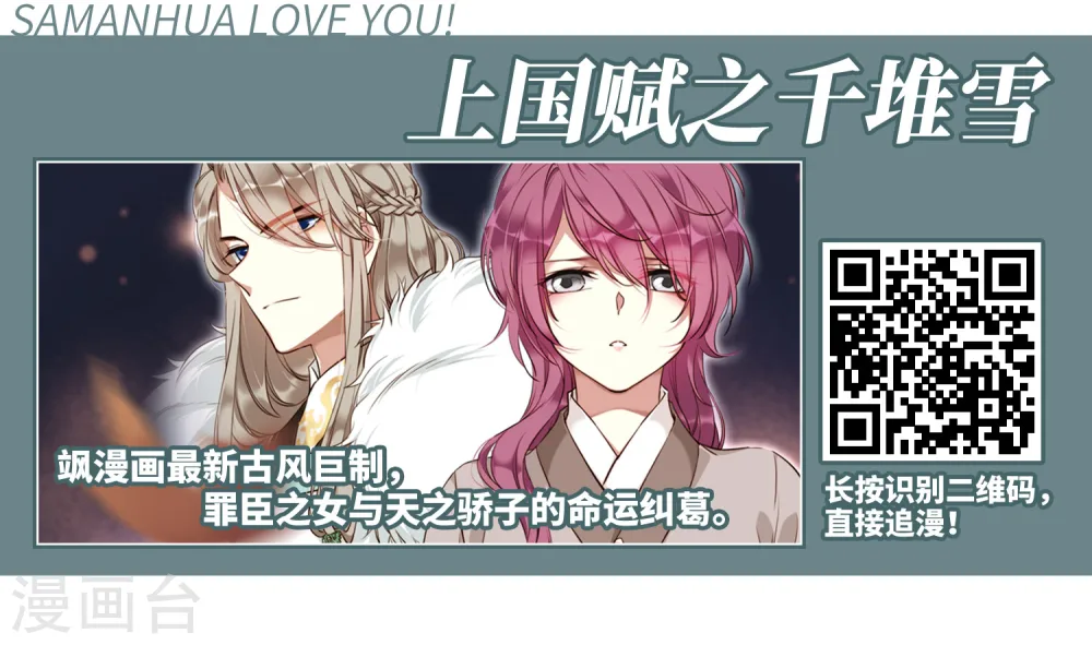 最火的网游排行榜前十名漫画,第206话 替人出头22图