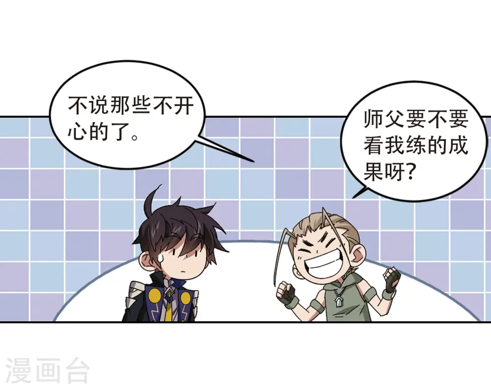 网游之美女如云漫画,第296话 佣兵对抗赛22图