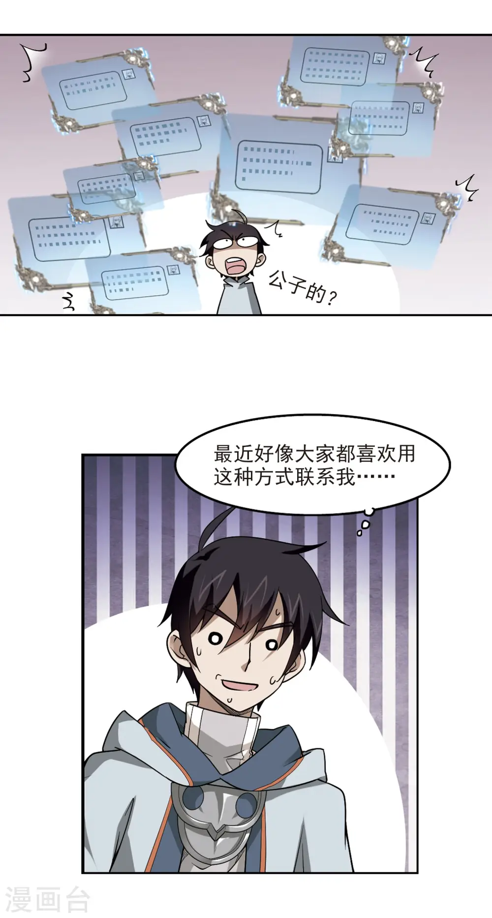 最火的网游排行榜前十名漫画,第49话 猫的好奇心32图