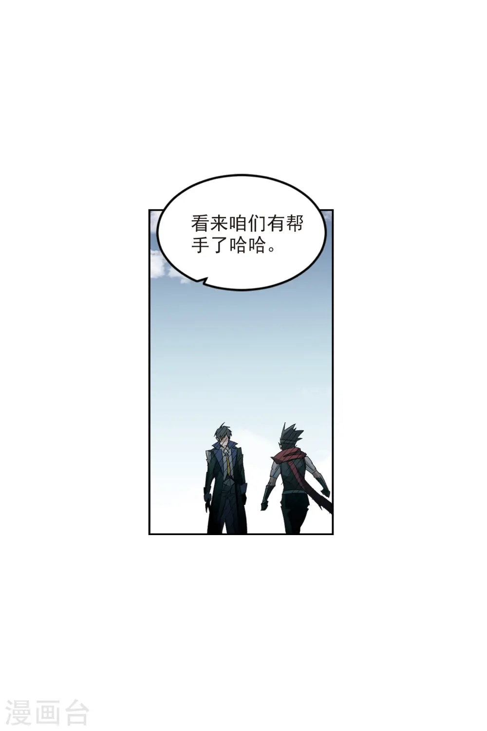 最火的网游排行榜前十名漫画,第426话 被策反的法师32图