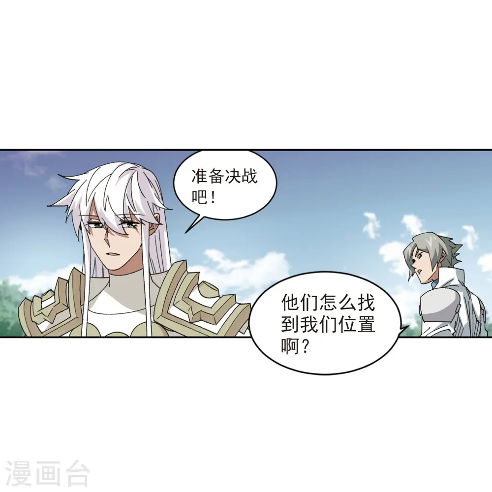 最火的网游排行榜前十名漫画,第417话 抢分32图