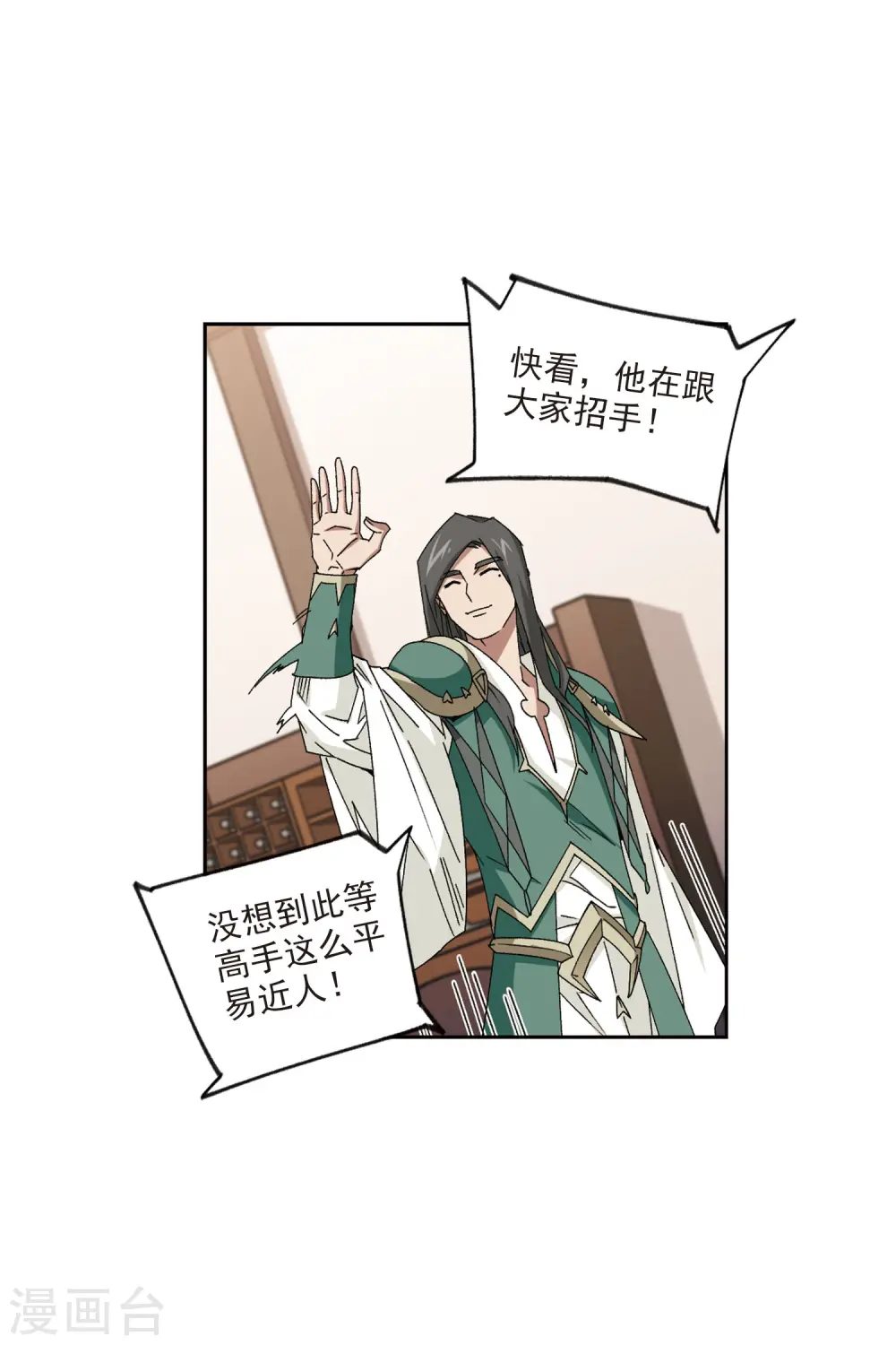 最火的网游排行榜前十名漫画,第407话 暗中博弈21图