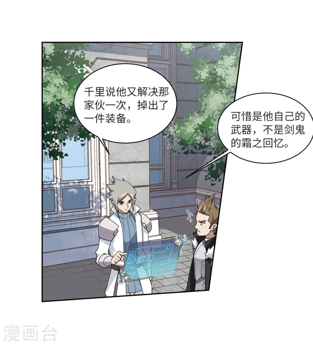 网游之近战法师有声书漫画,第223话 千里大战“葫芦娃”11图