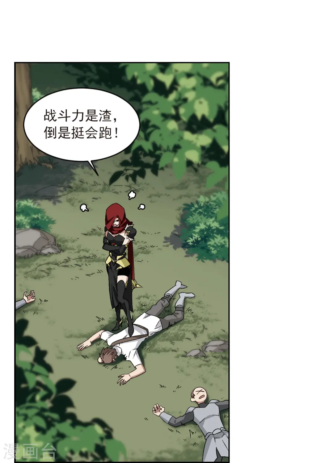 最火的网游排行榜前十名漫画,第335话 “势均力敌”22图