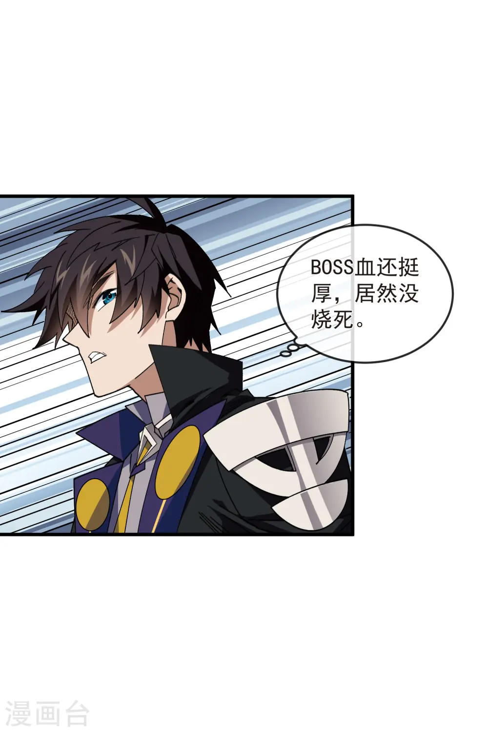 最火的网游排行榜前十名漫画,第439话 真正的BOSS2图