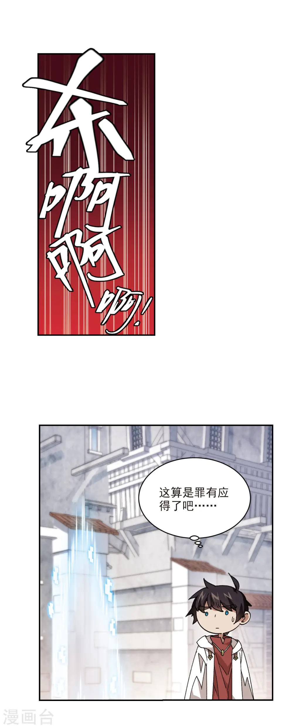 网游之近战法师全文阅读免费漫画,第376话 高手的证据12图