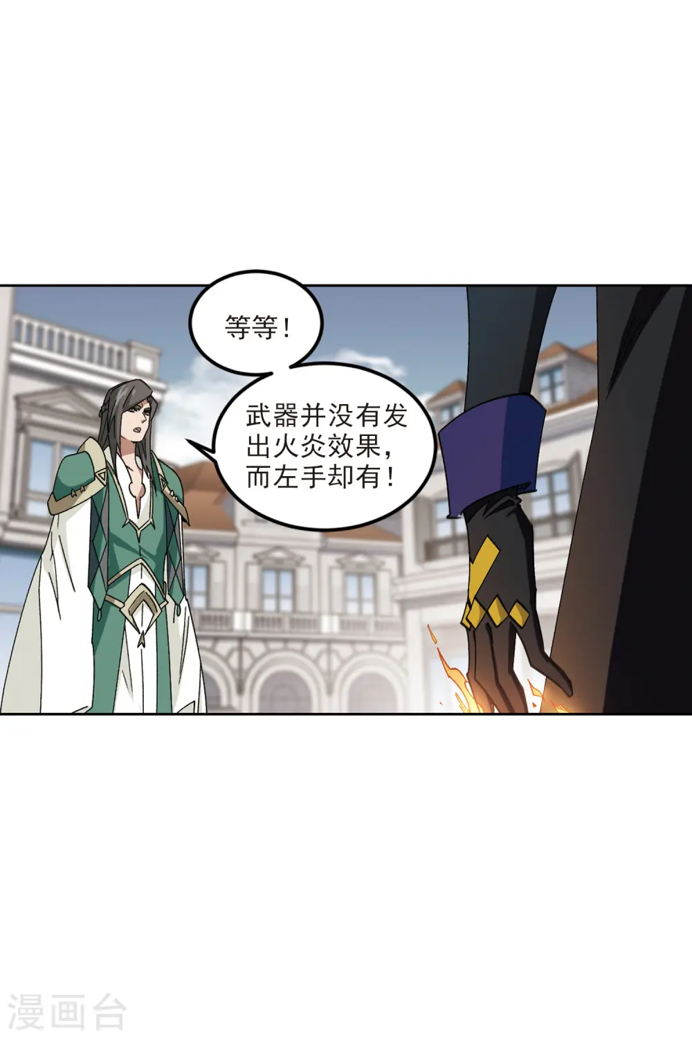 最火的网游排行榜前十名漫画,第413话 下不了手的目标21图