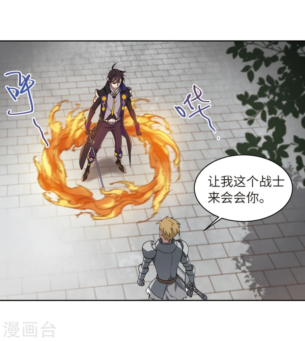 网游之美女如云漫画,第223话 千里大战“葫芦娃”11图