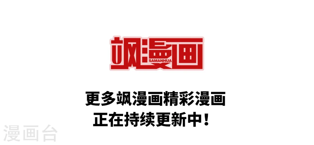 最火的网游排行榜前十名漫画,第206话 替人出头21图