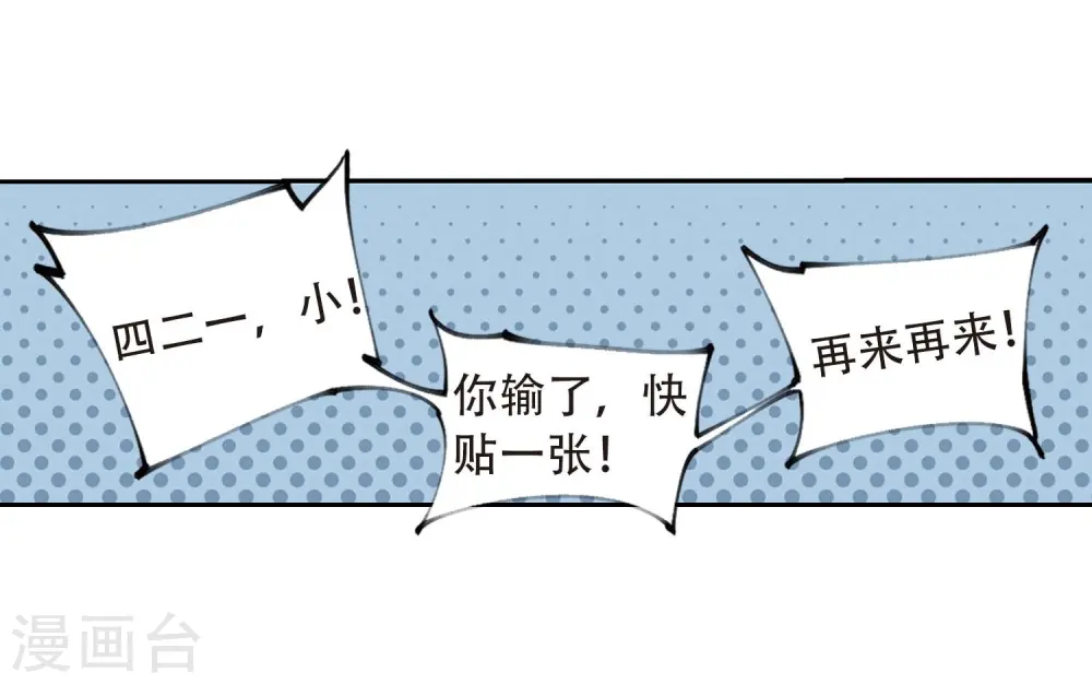 最火的网游排行榜前十名漫画,第292话 五小强12图