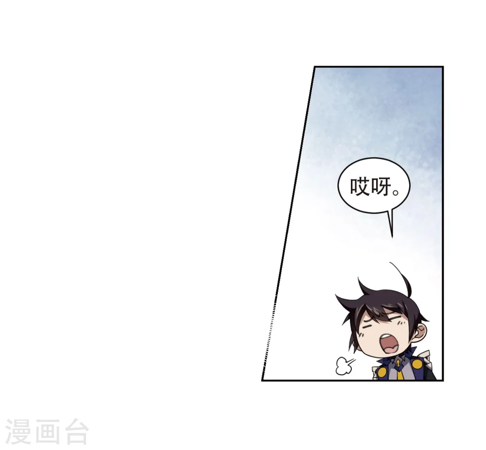 网游之美女如云漫画,第222话 得不偿失32图