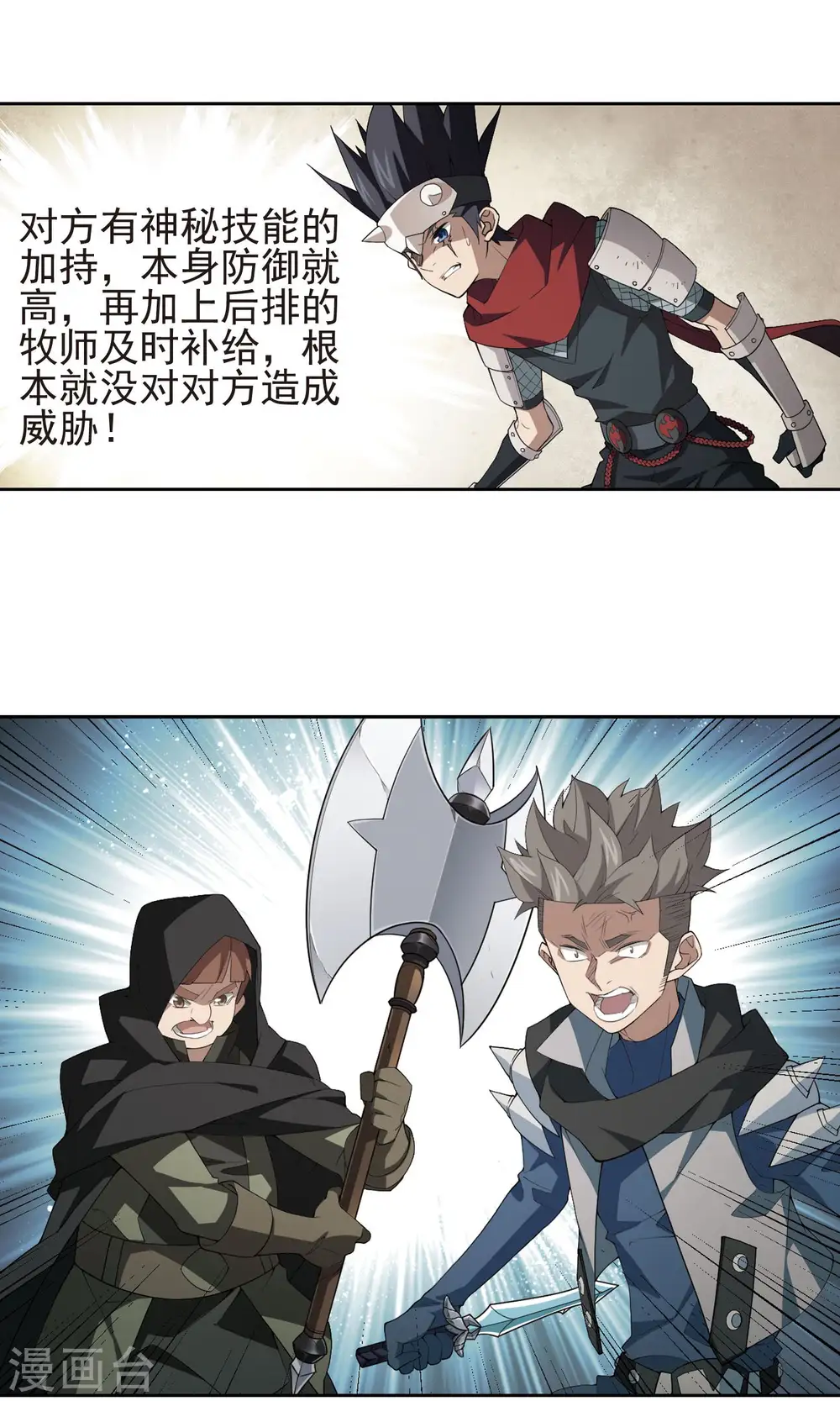 网游之美女如云漫画,第183话 金光阵容，势如破竹12图