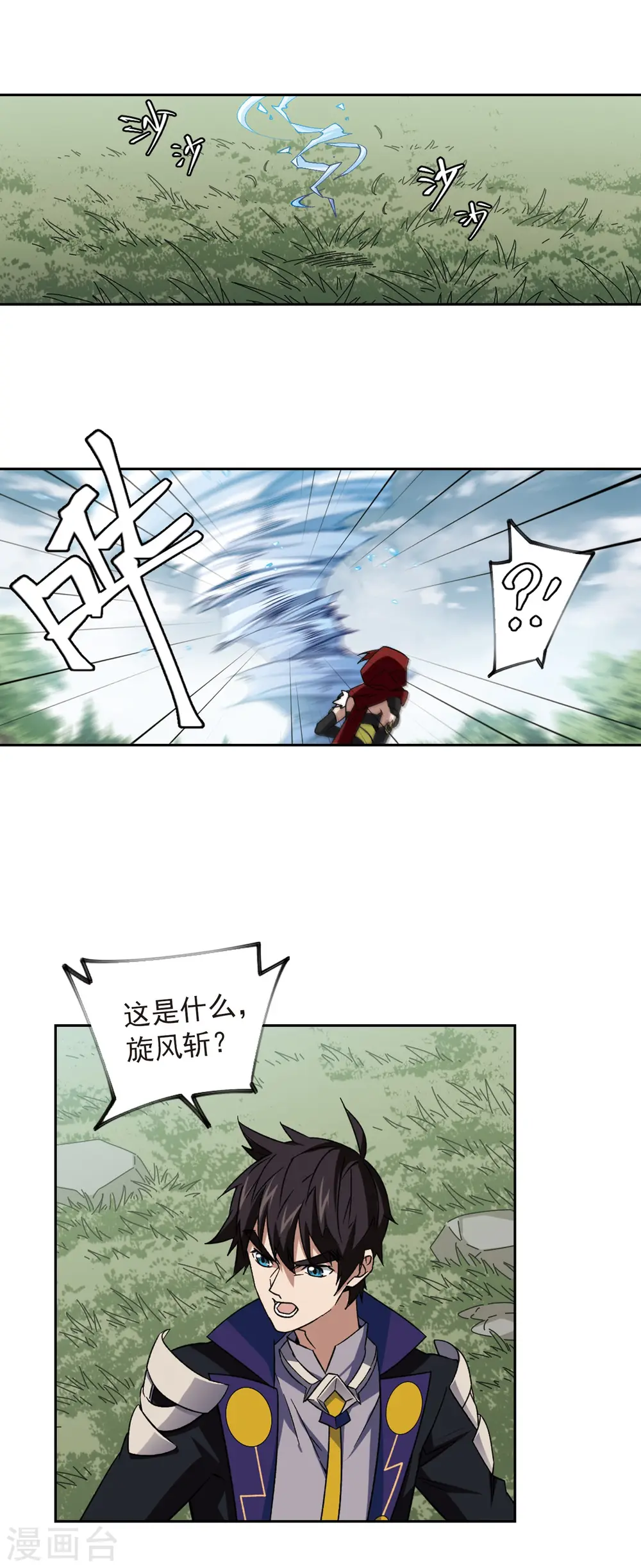 最火的网游排行榜前十名漫画,第341话 麻烦的冰系法师22图
