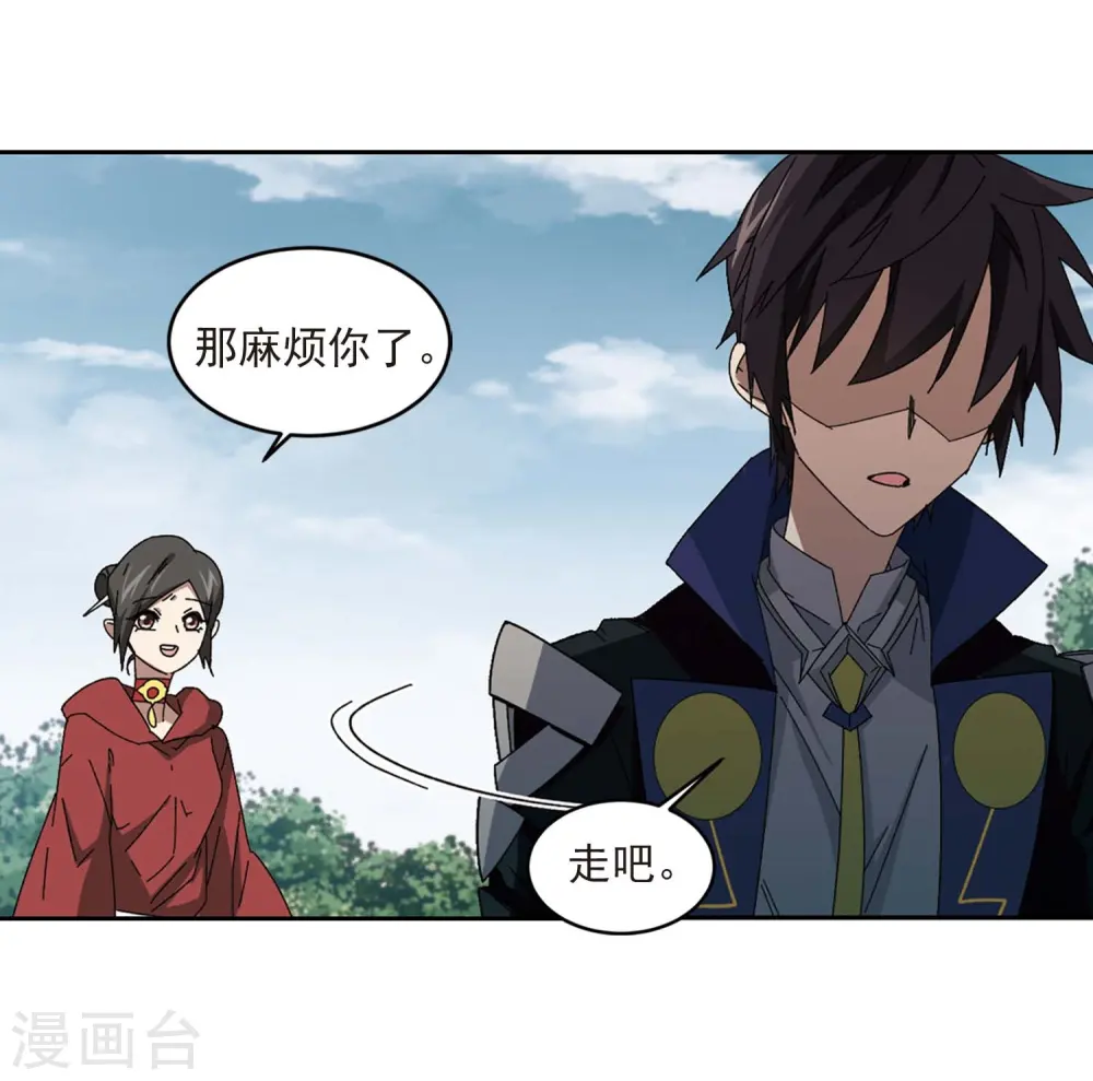最火的网游排行榜前十名漫画,第286话 不值得12图