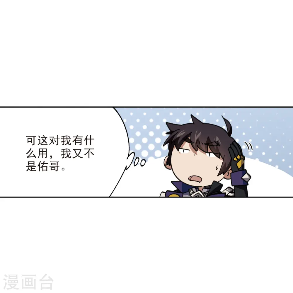 最火的网游排行榜前十名漫画,第414话 下不了手的目标31图