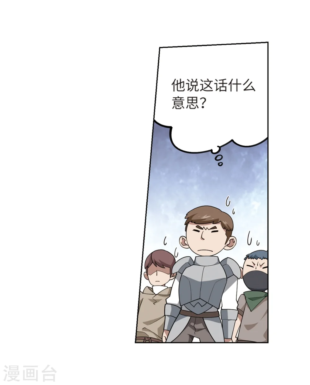 网游之美女如云漫画,第223话 千里大战“葫芦娃”11图