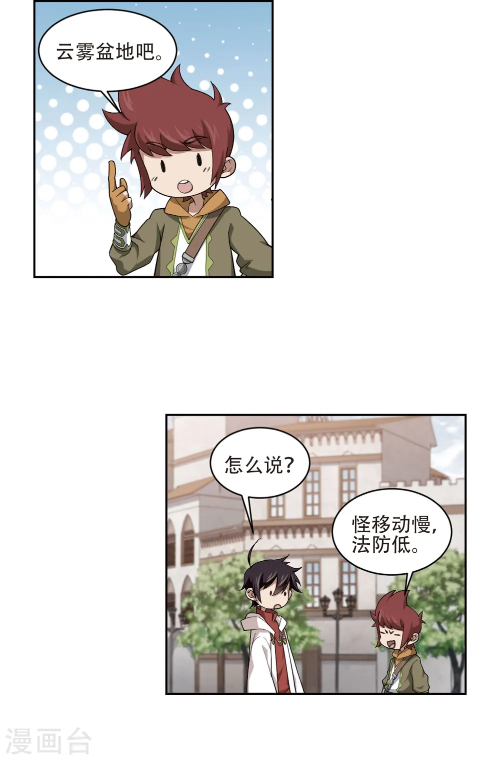 最火的网游排行榜前十名漫画,第195话 女孩子们的接纳条件32图