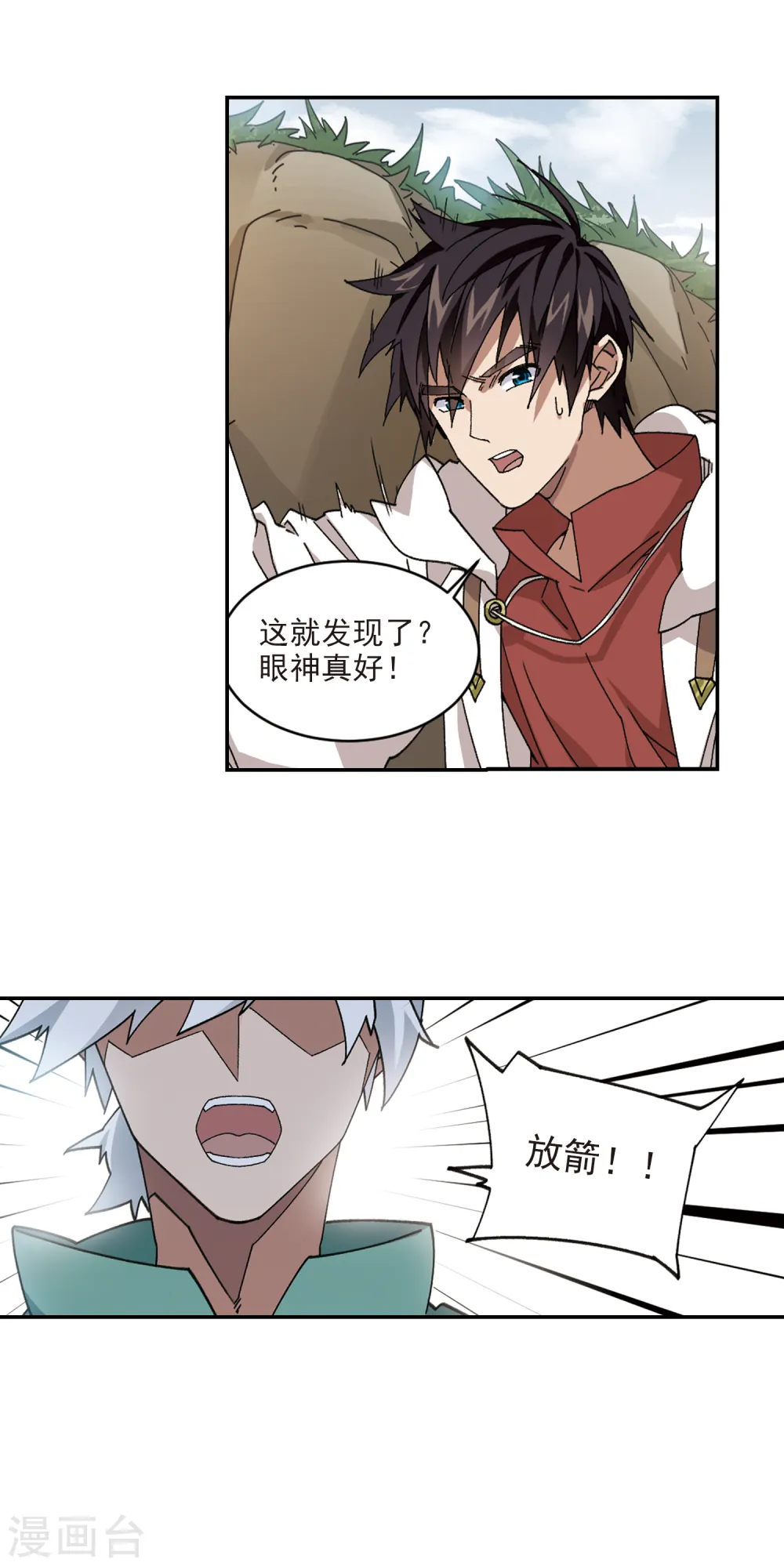 网游之美女如云漫画,第383话 齐射阵22图