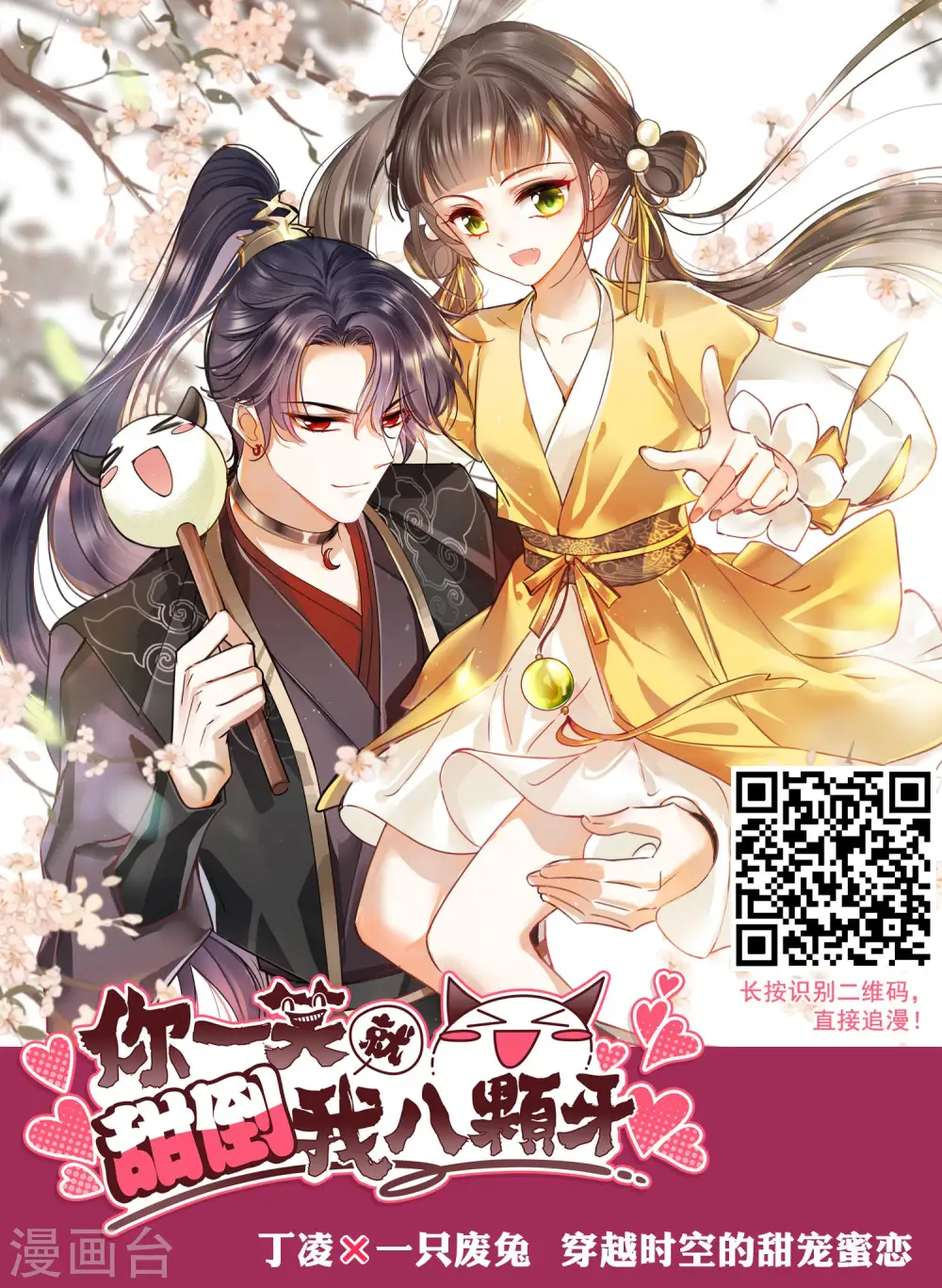 最火的网游排行榜前十名漫画,第387话 瞬移31图