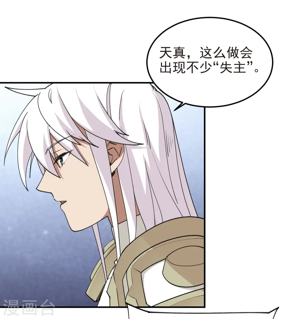 最火的网游排行榜前十名漫画,第464话 专业人士2图