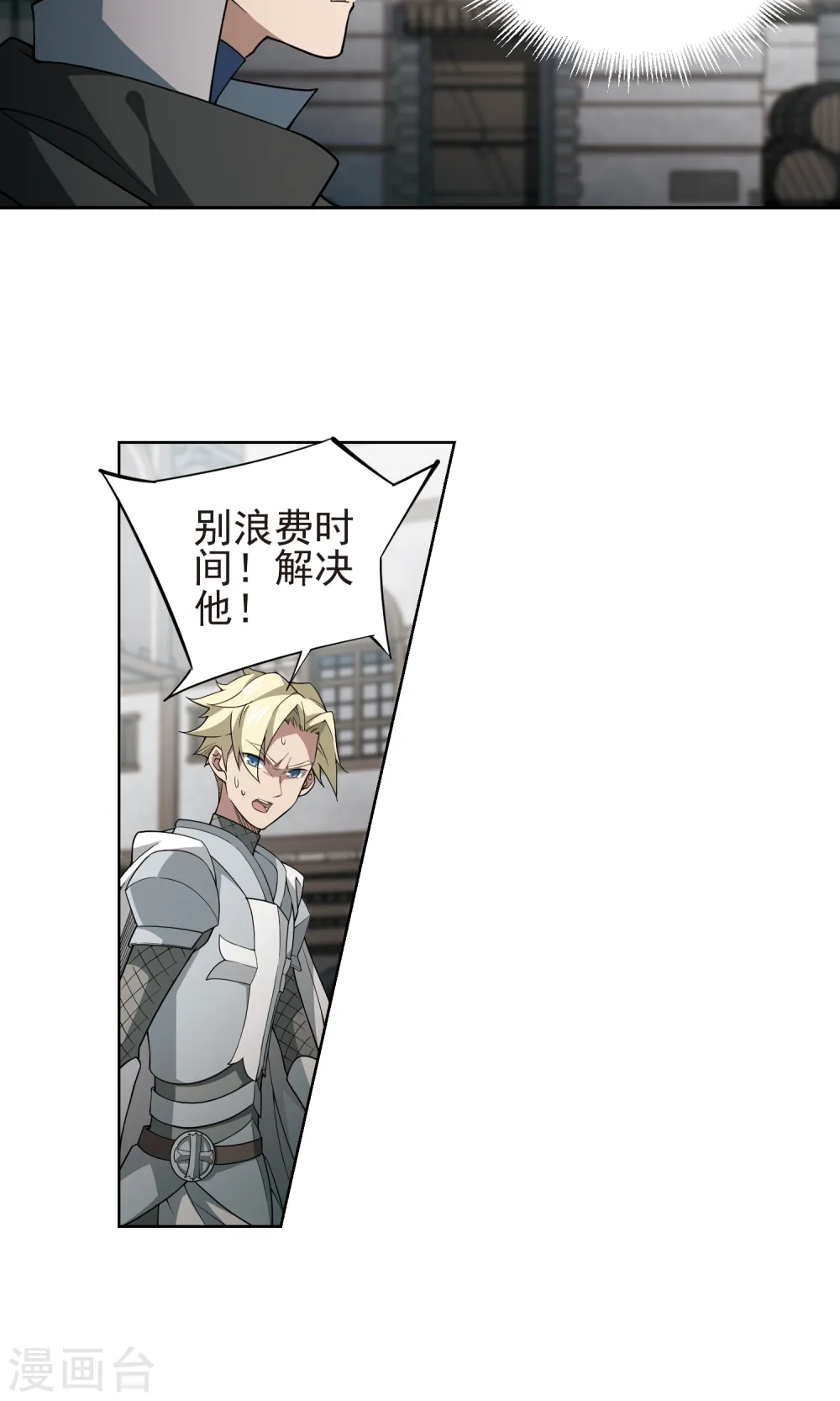 最火的网游排行榜前十名漫画,第186话 PK王驾到22图