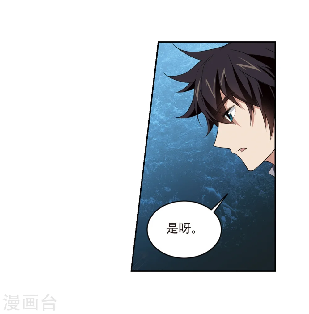 最火的网游排行榜前十名漫画,第207话 替人出头32图