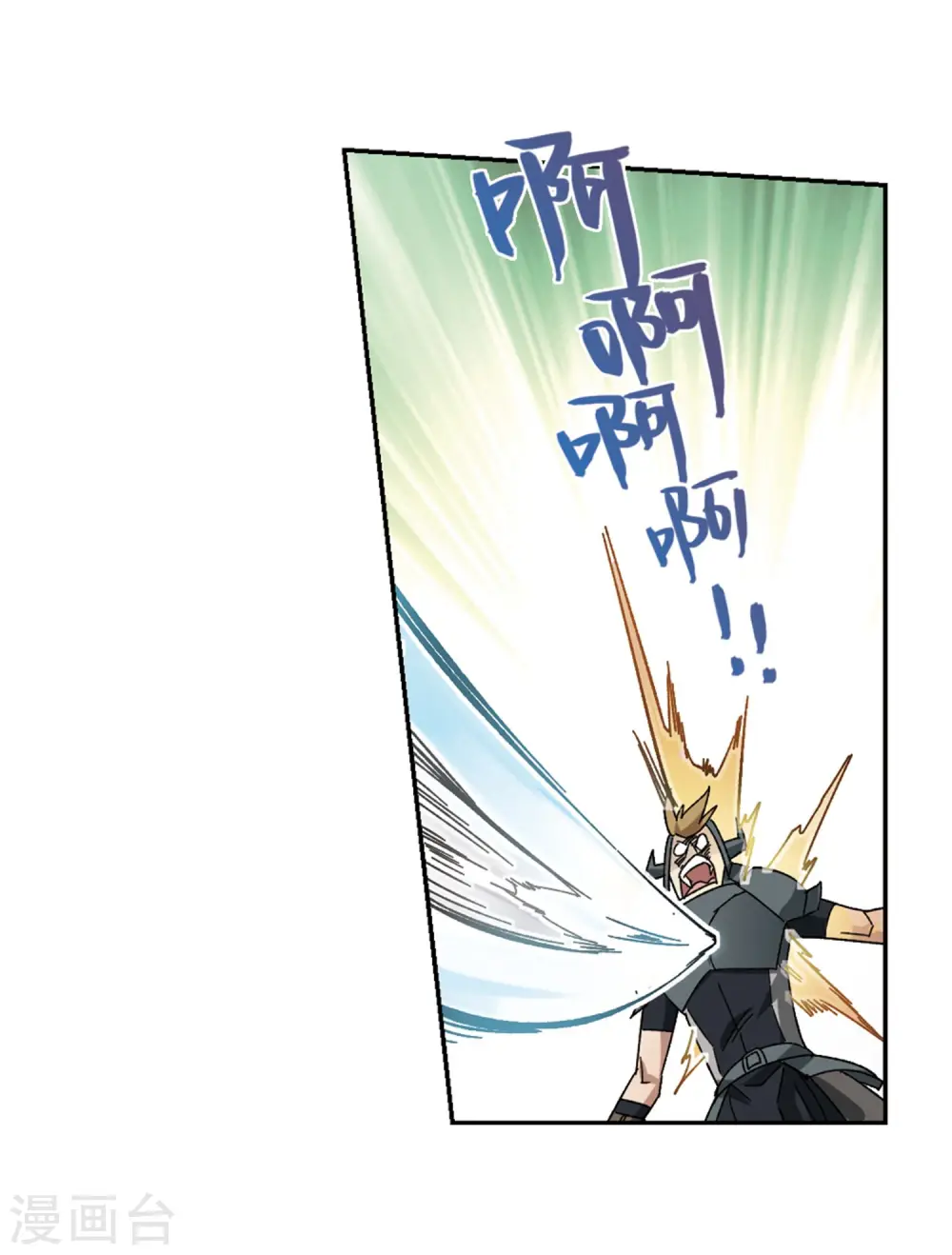 最火的网游排行榜前十名漫画,第262话 漂流12图